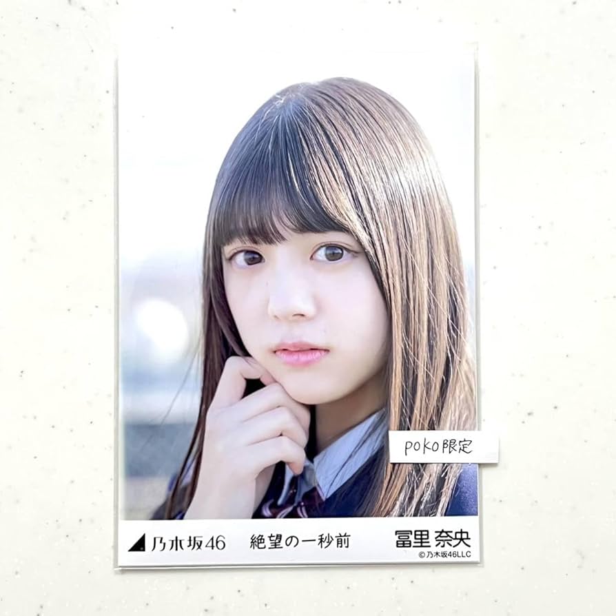 乃木坂46 富里奈央　Actually... 発売記念スペシャルプレゼント Amazon.co.jp: 乃木坂46 富里奈央 チャンスは平等 封入 生写真